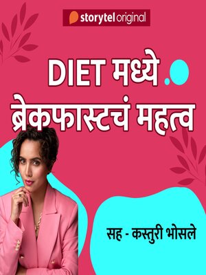 cover image of The Urmila Show S01E04